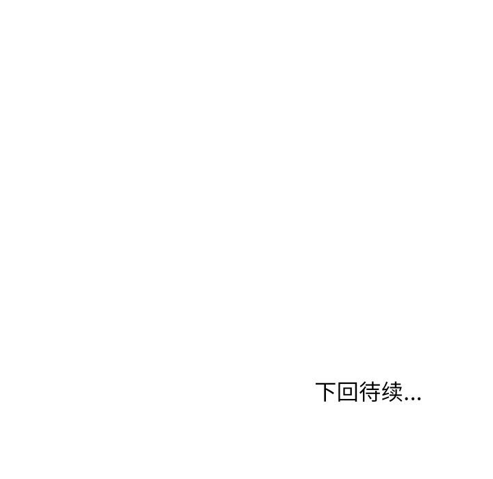 难缠姐妹偏要和我同居 - 第57話 - page 158