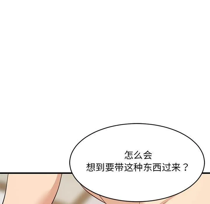难缠姐妹偏要和我同居 - 第44話 - page 5