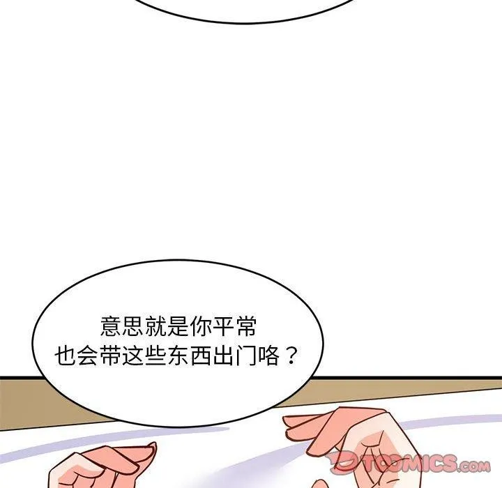 难缠姐妹偏要和我同居 - 第44話 - page 12