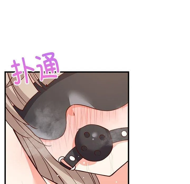 难缠姐妹偏要和我同居 - 第44話 - page 31