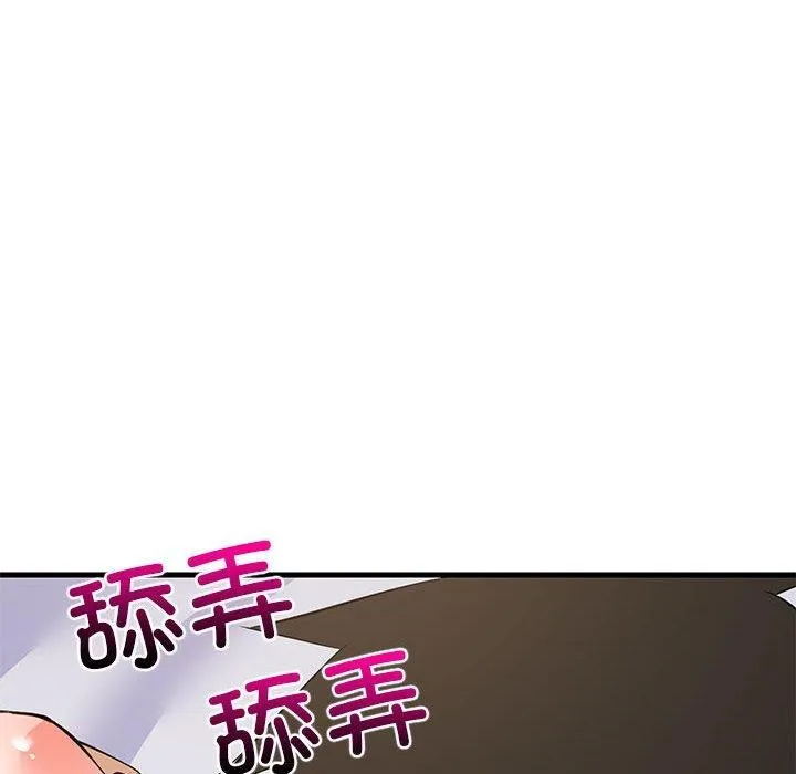 难缠姐妹偏要和我同居 - 第44話 - page 33
