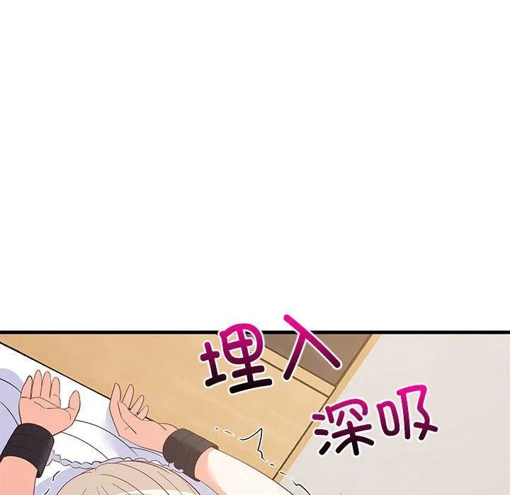 难缠姐妹偏要和我同居 - 第44話 - page 38