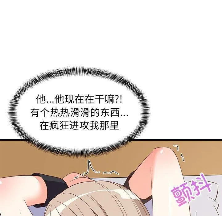 难缠姐妹偏要和我同居 - 第44話 - page 50