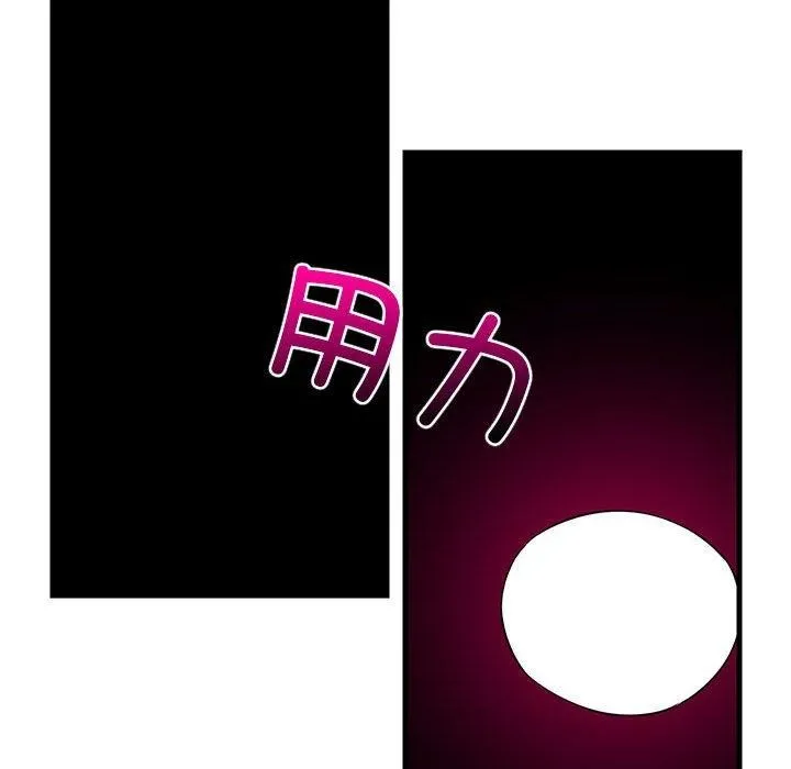 难缠姐妹偏要和我同居 - 第44話 - page 79