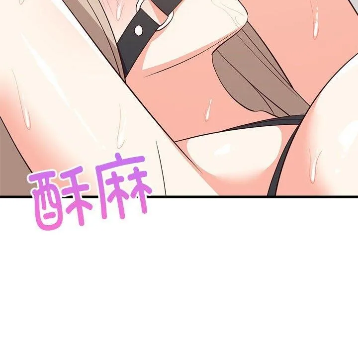 难缠姐妹偏要和我同居 - 第44話 - page 89