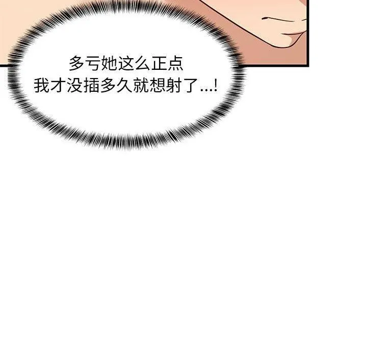 难缠姐妹偏要和我同居 - 第44話 - page 115
