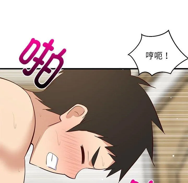难缠姐妹偏要和我同居 - 第44話 - page 121