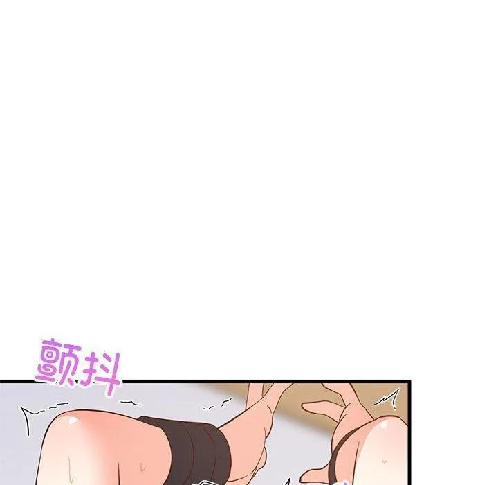 难缠姐妹偏要和我同居 - 第44話 - page 130