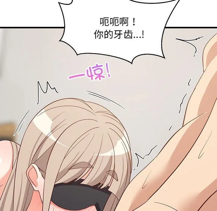 难缠姐妹偏要和我同居 - 第44話 - page 152