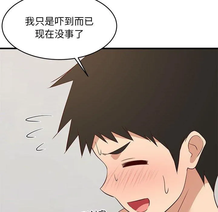 难缠姐妹偏要和我同居 - 第44話 - page 157