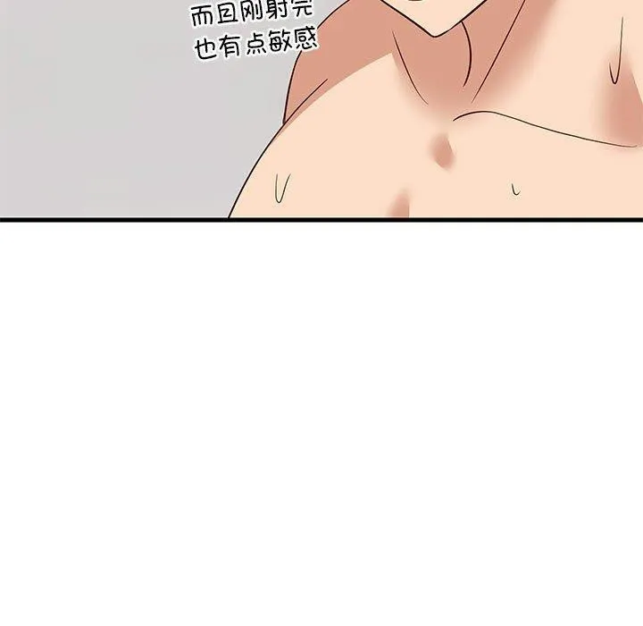 难缠姐妹偏要和我同居 - 第44話 - page 158