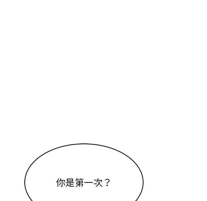 难缠姐妹偏要和我同居 - 第44話 - page 160