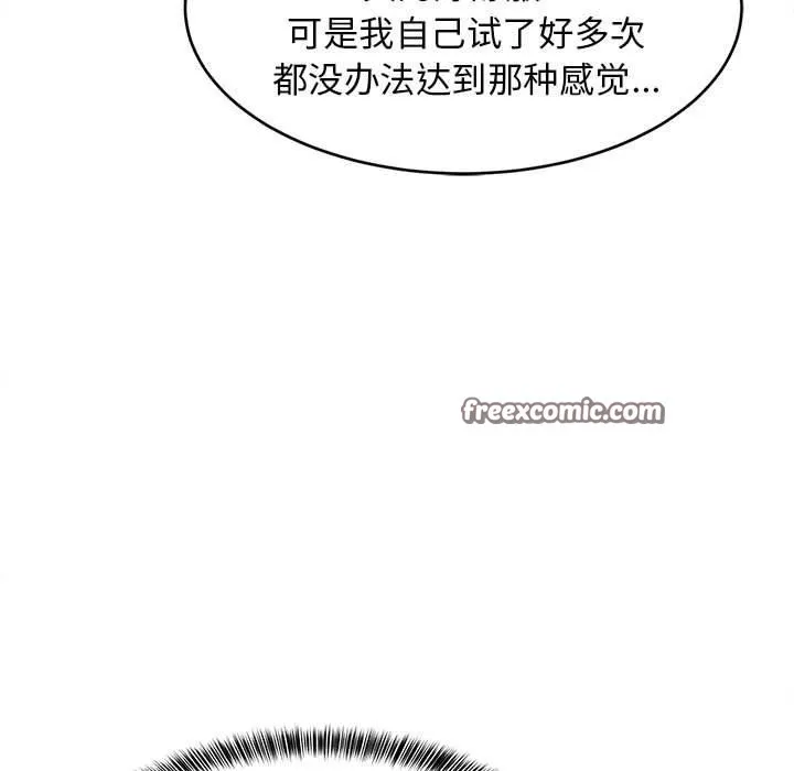 难缠姐妹偏要和我同居 - 第44話 - page 168