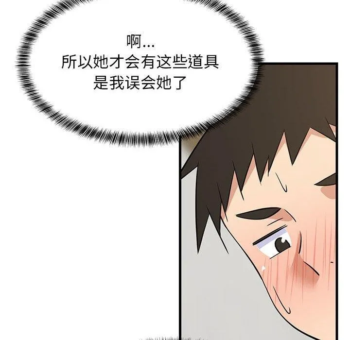 难缠姐妹偏要和我同居 - 第44話 - page 169