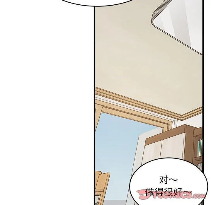 难缠姐妹偏要和我同居 - 第44話 - page 180