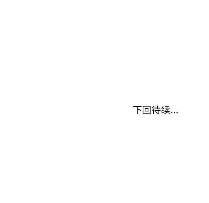 难缠姐妹偏要和我同居 - 第44話 - page 182
