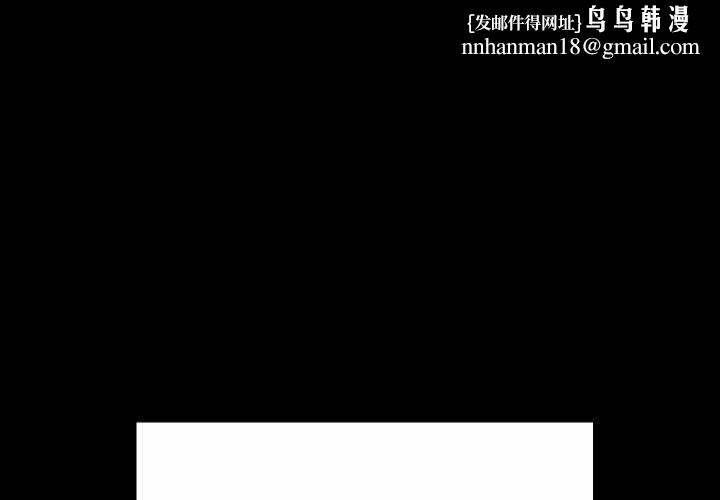 难缠姐妹偏要和我同居 - 第70話 - page 1
