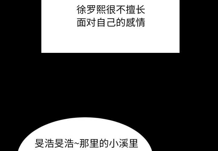 难缠姐妹偏要和我同居 - 第70話 - page 2