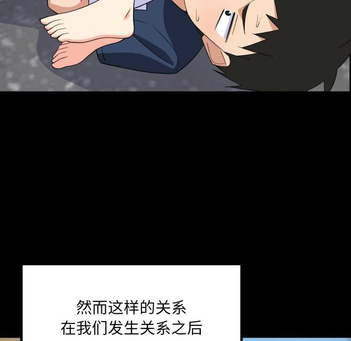 难缠姐妹偏要和我同居 - 第70話 - page 14