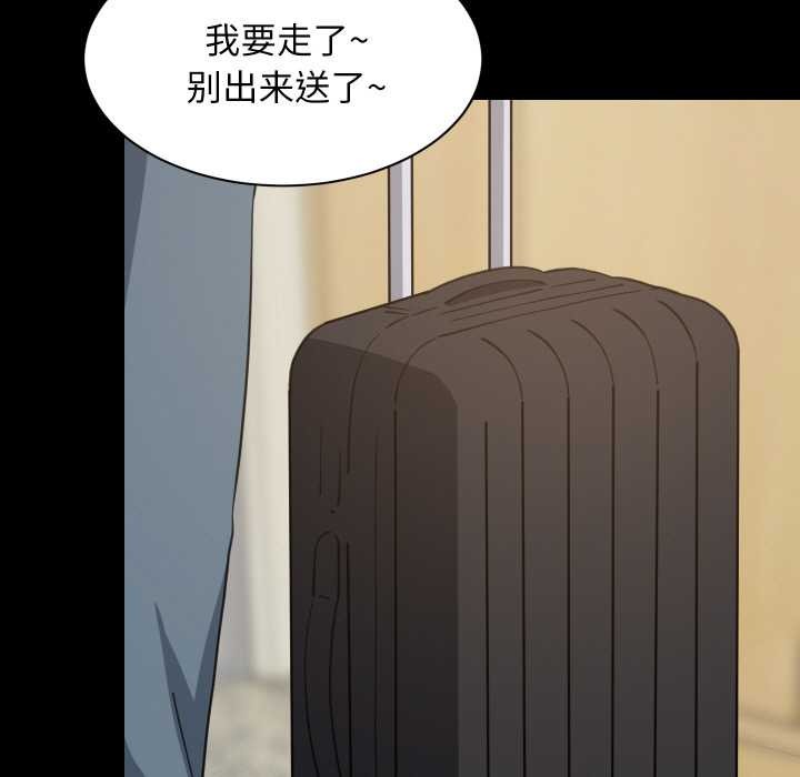 难缠姐妹偏要和我同居 - 第70話 - page 17