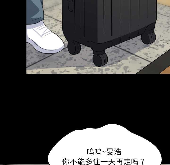 难缠姐妹偏要和我同居 - 第70話 - page 18