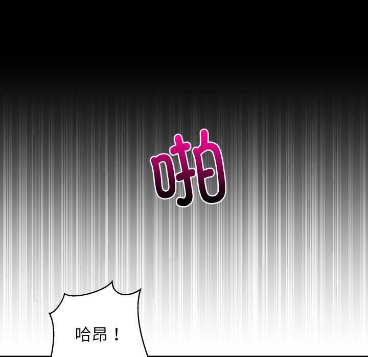 难缠姐妹偏要和我同居 - 第70話 - page 35
