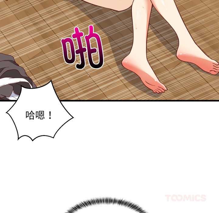 难缠姐妹偏要和我同居 - 第70話 - page 39