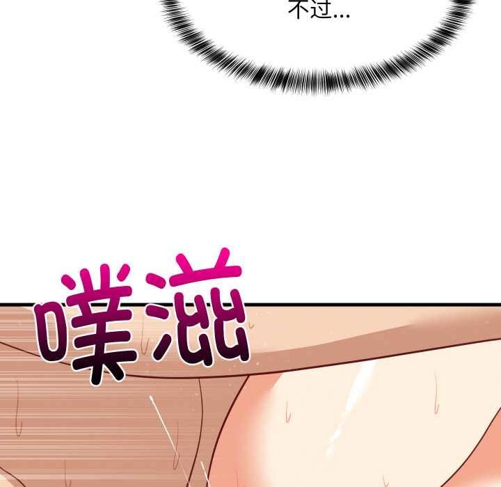难缠姐妹偏要和我同居 - 第70話 - page 43