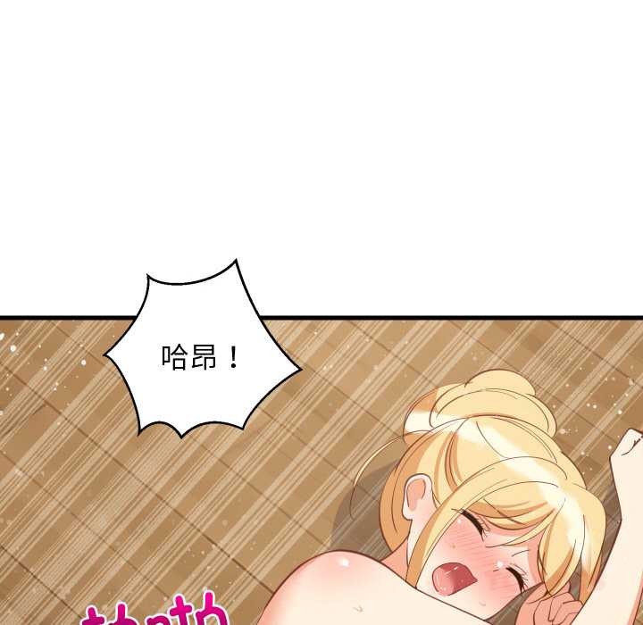 难缠姐妹偏要和我同居 - 第70話 - page 45