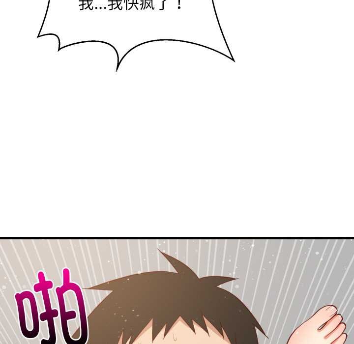 难缠姐妹偏要和我同居 - 第70話 - page 50