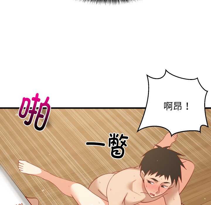 难缠姐妹偏要和我同居 - 第70話 - page 66