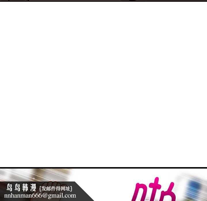 难缠姐妹偏要和我同居 - 第70話 - page 72