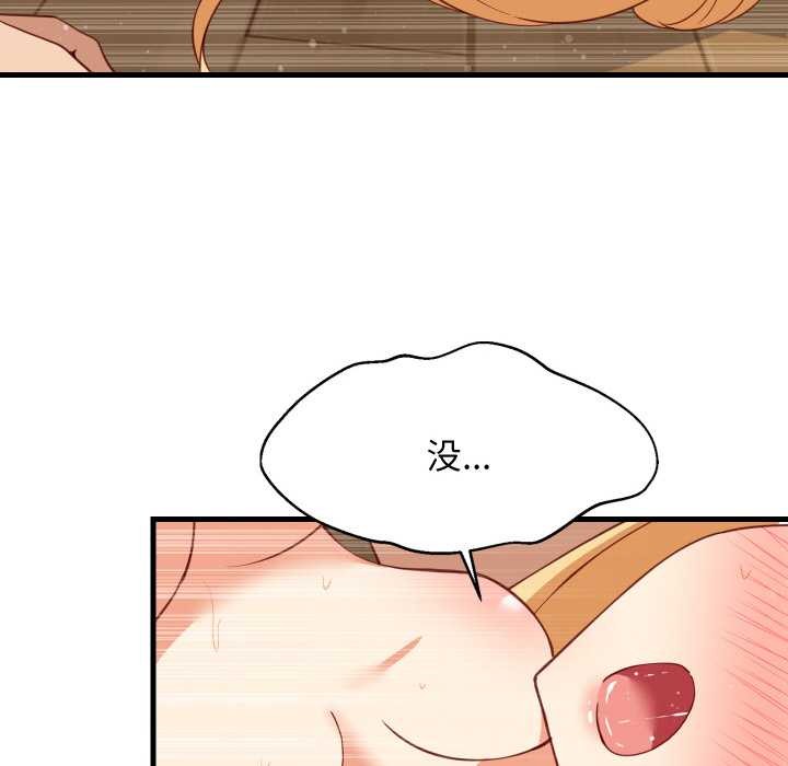难缠姐妹偏要和我同居 - 第70話 - page 76