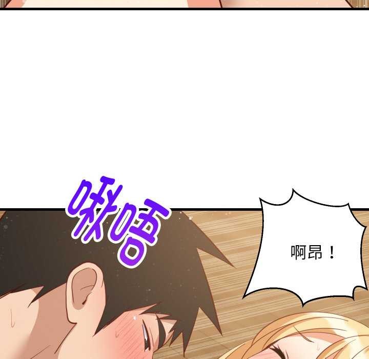 难缠姐妹偏要和我同居 - 第70話 - page 85
