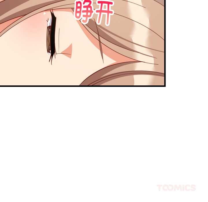 难缠姐妹偏要和我同居 - 第70話 - page 93