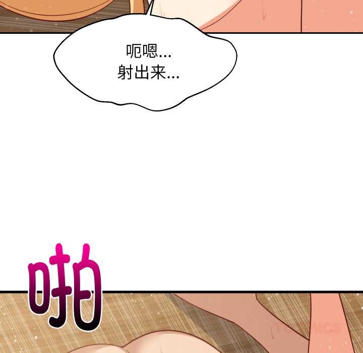 难缠姐妹偏要和我同居 - 第70話 - page 105