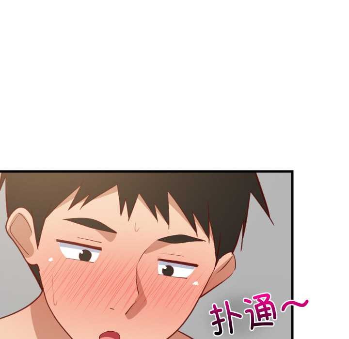 难缠姐妹偏要和我同居 - 第70話 - page 132