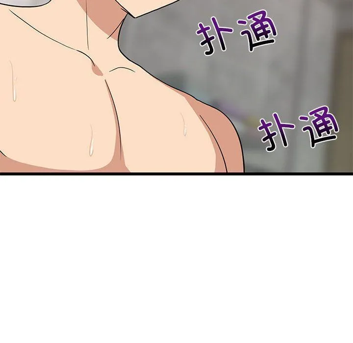 难缠姐妹偏要和我同居 - 第14話 - page 8