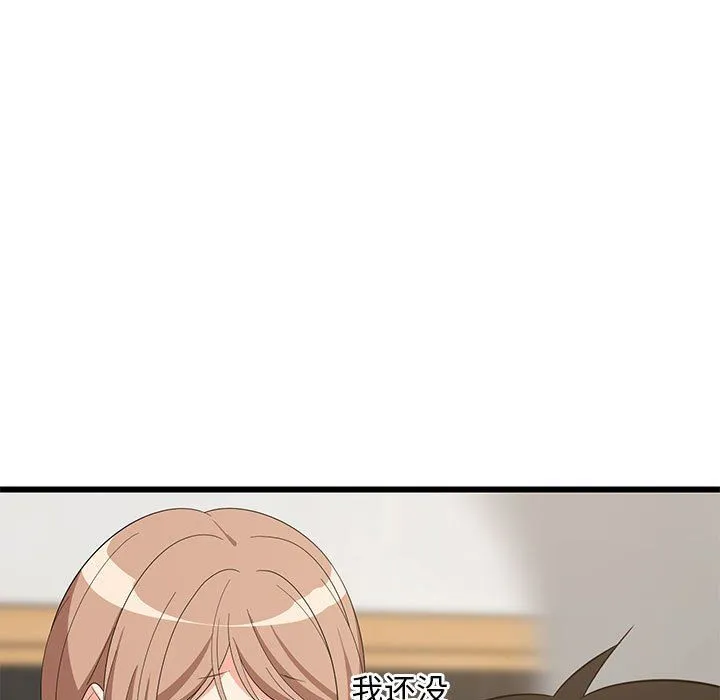 难缠姐妹偏要和我同居 - 第14話 - page 13