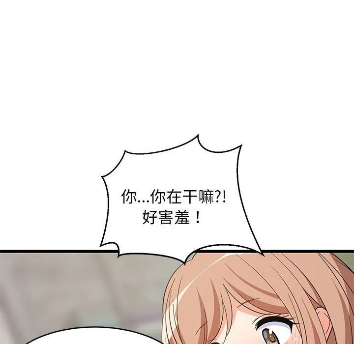 难缠姐妹偏要和我同居 - 第14話 - page 18