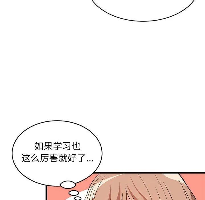 难缠姐妹偏要和我同居 - 第14話 - page 23
