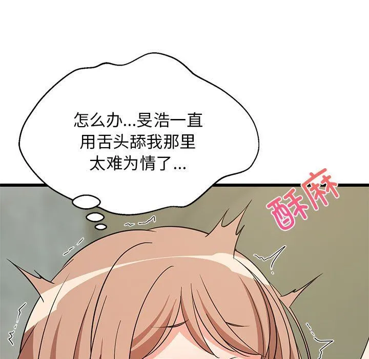 难缠姐妹偏要和我同居 - 第14話 - page 35