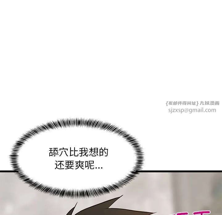 难缠姐妹偏要和我同居 - 第14話 - page 37