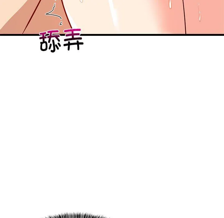 难缠姐妹偏要和我同居 - 第14話 - page 39