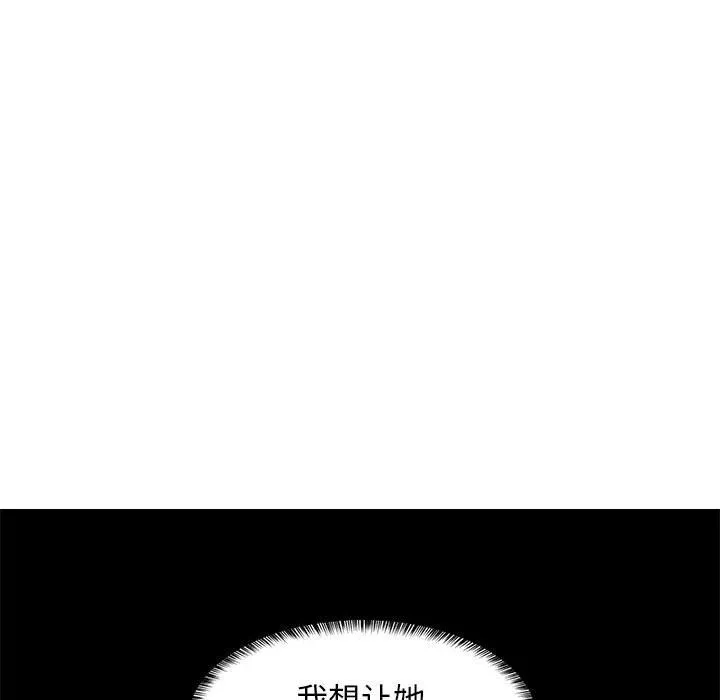 难缠姐妹偏要和我同居 - 第14話 - page 42