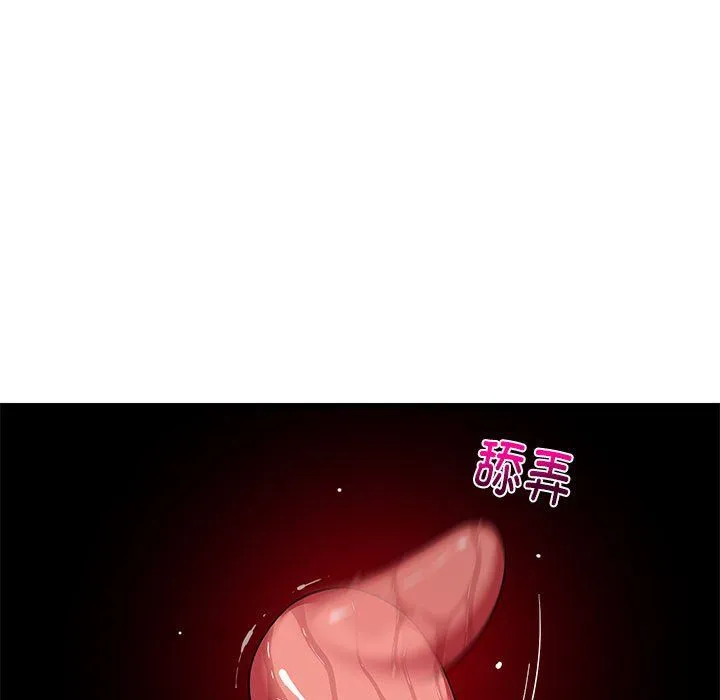 难缠姐妹偏要和我同居 - 第14話 - page 45