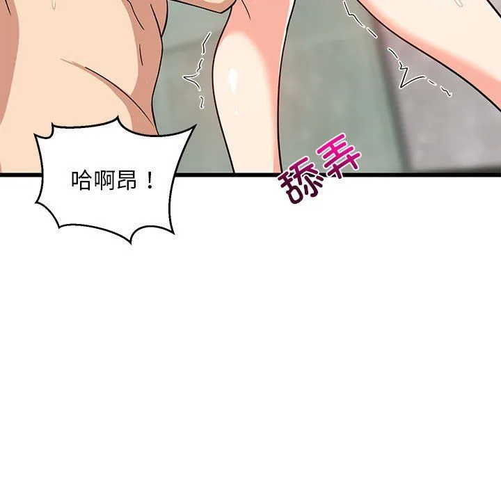 难缠姐妹偏要和我同居 - 第14話 - page 61