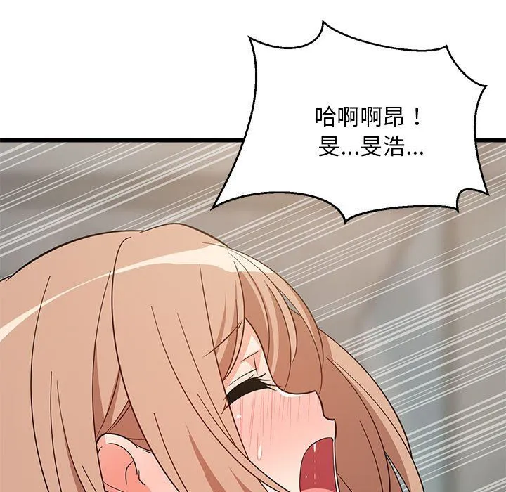 难缠姐妹偏要和我同居 - 第14話 - page 62