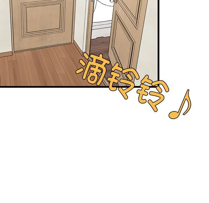难缠姐妹偏要和我同居 - 第14話 - page 80