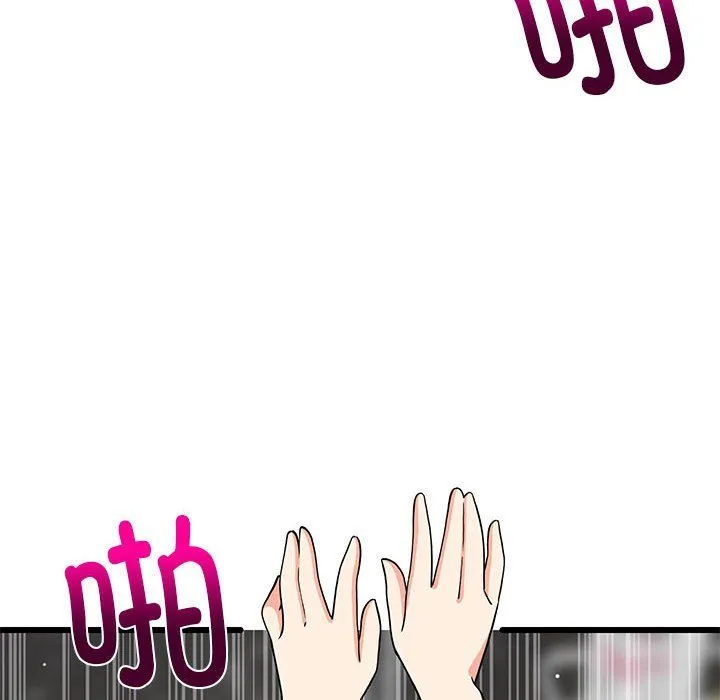 难缠姐妹偏要和我同居 - 第14話 - page 89